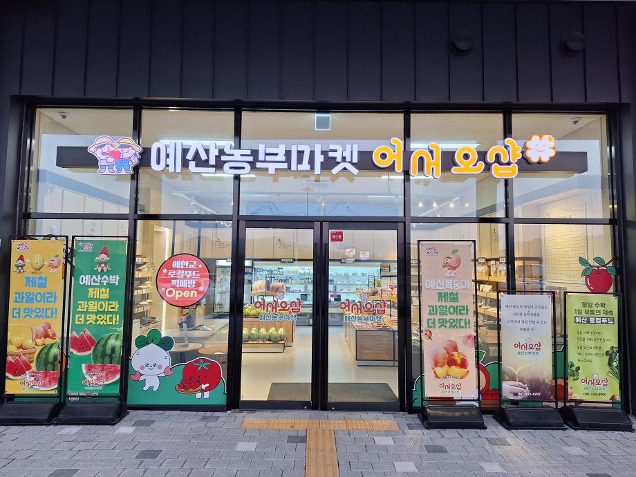 8월부터 안전교육·소형건설기계 조종자격 교육 운영… 실습 중심 전문교육 강화   예산군이 농업인의 안전사고 예방과 현장 대응력 향상을 위한 ‘스마트농기계교육장’을 개소하고 본격 운영에 들어간다.   지난 7월 31일 농업기술센터 스마트농기계교육장에서 열린 개소식에는 최재구 예산군수를 비롯한 군 관계자와 이미지