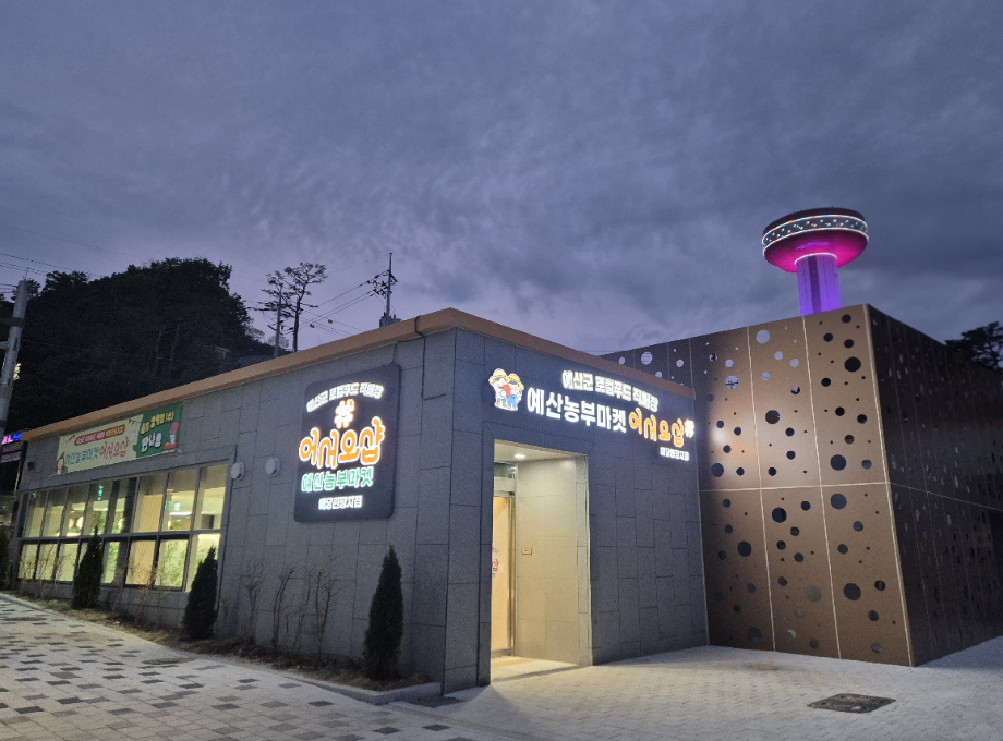 예산군, 로컬푸드 직매장 여름 휴가철 특판 행사 성료 이미지