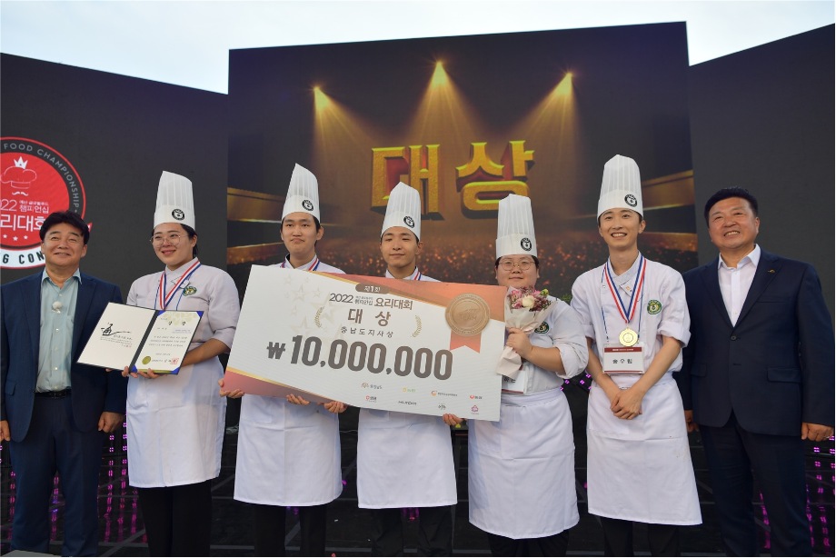 예산군, ‘제1회 예산글로벌푸드 챔피언십 요리대회’ 전국대회로 대성공! 이미지