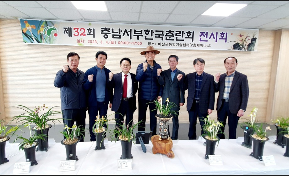 예산군농업기술센터, 제32회 충남서부 한국춘란 전시회 성료 이미지