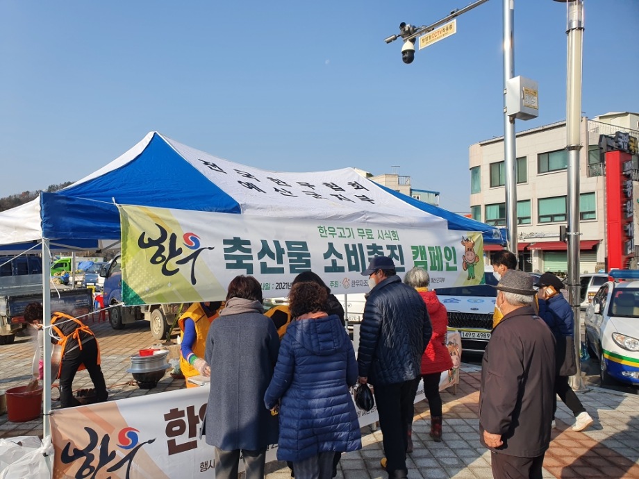 전국한우협회 예산군지부 ‘예산한우 소비촉진 캠페인’ 개최 이미지