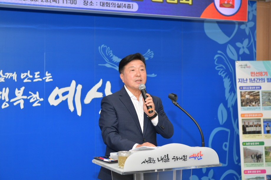 예산군, 민선8기 출범 1주년 언론인과의 간담회 개최 이미지