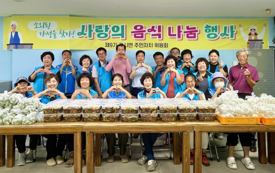 예산군 광시면 주민자치위원회, ‘사랑의 음식 나눔’ 봉사활동 펼쳐 이미지
