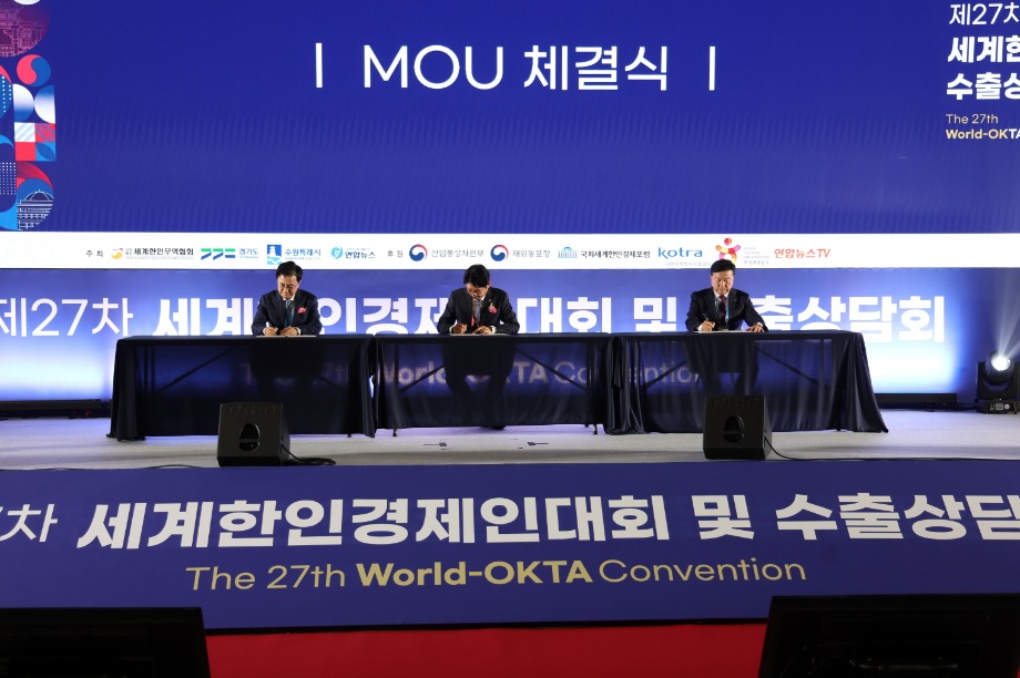 예산군, ‘세계대표자대회’ 개최지 선정… 내년 4월 개최 이미지