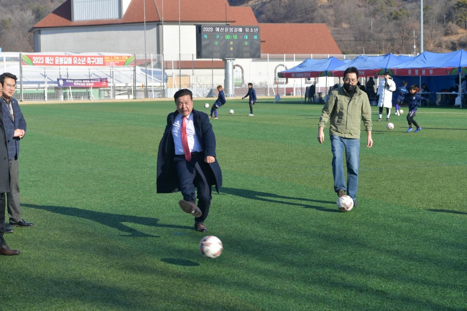 2023 예산윤봉길배 유소년축구대회 개막경기 이미지