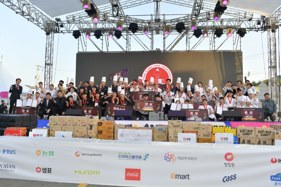 제2회 예산글로벌푸드 챔피언십 요리대회 시상식 이미지