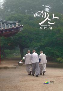 예산군 소식지 2012년 7월호