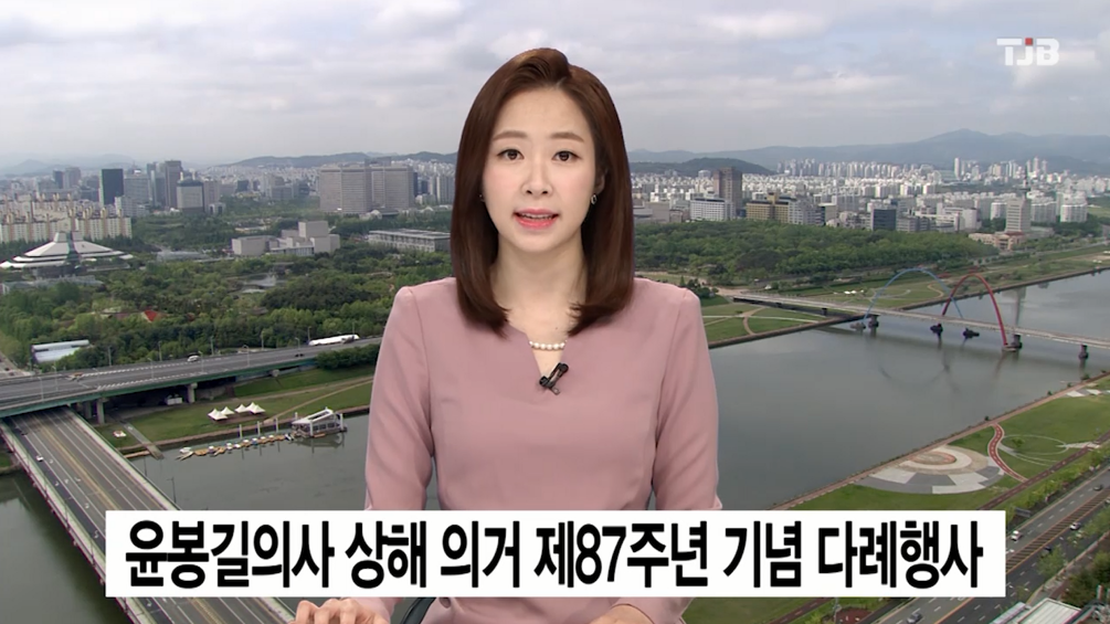 (TJB뉴스)윤봉길의사 상해 의거 제87주년 기념 다례행사