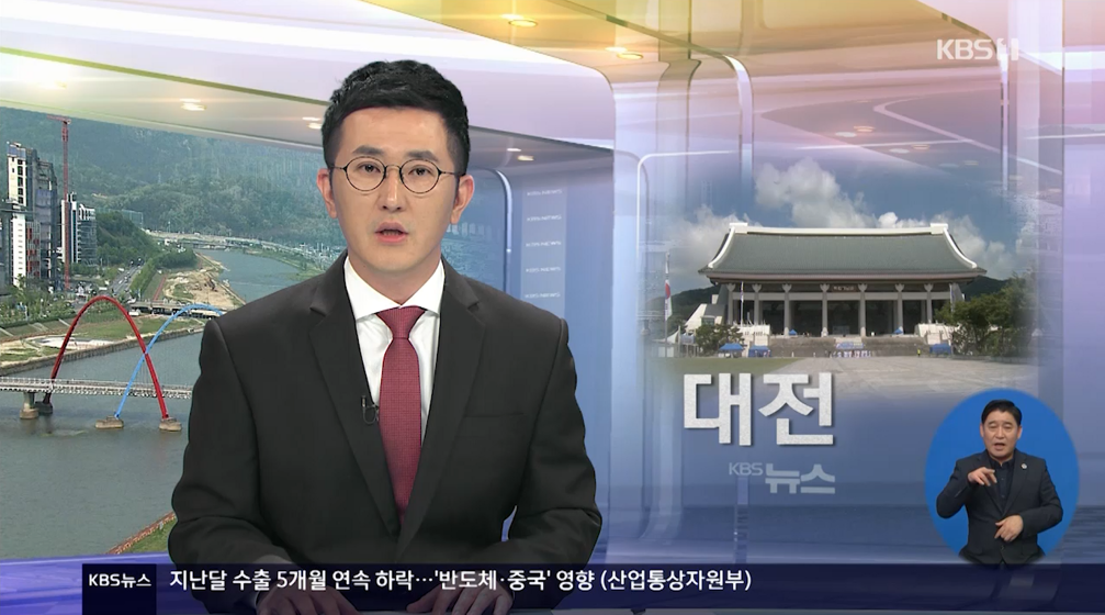 (KBS뉴스)충남 예당호 출렁다리 방문객 50만 명 넘어서