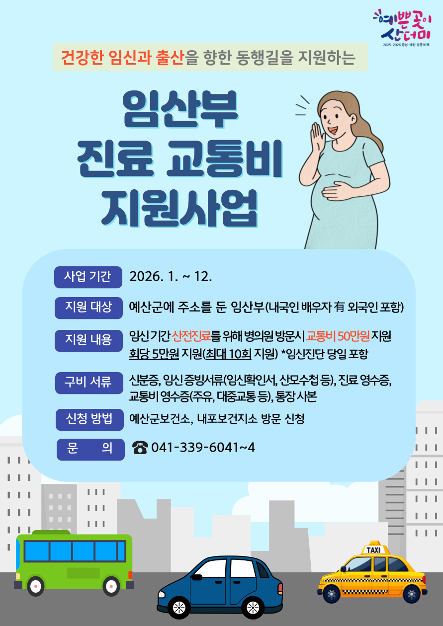 교통비