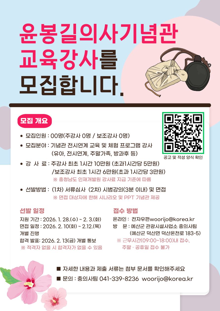 박물관강사모집