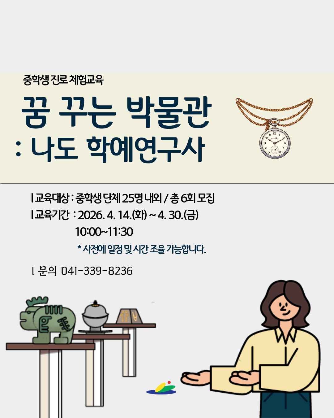 꿈상자 포스터