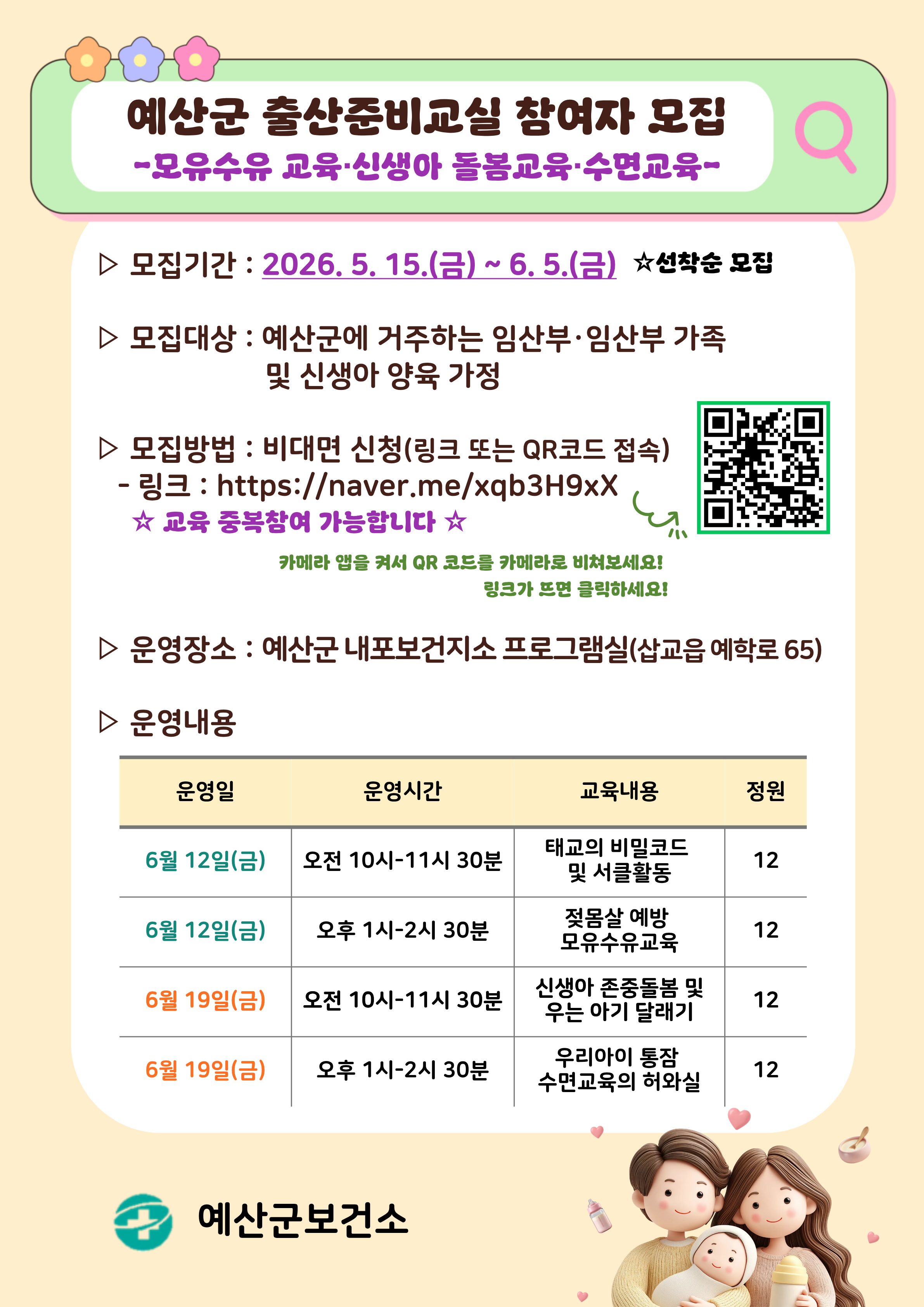 모집안내문
