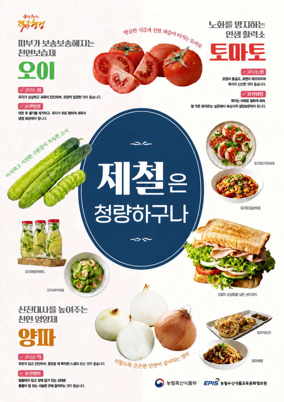 식재료