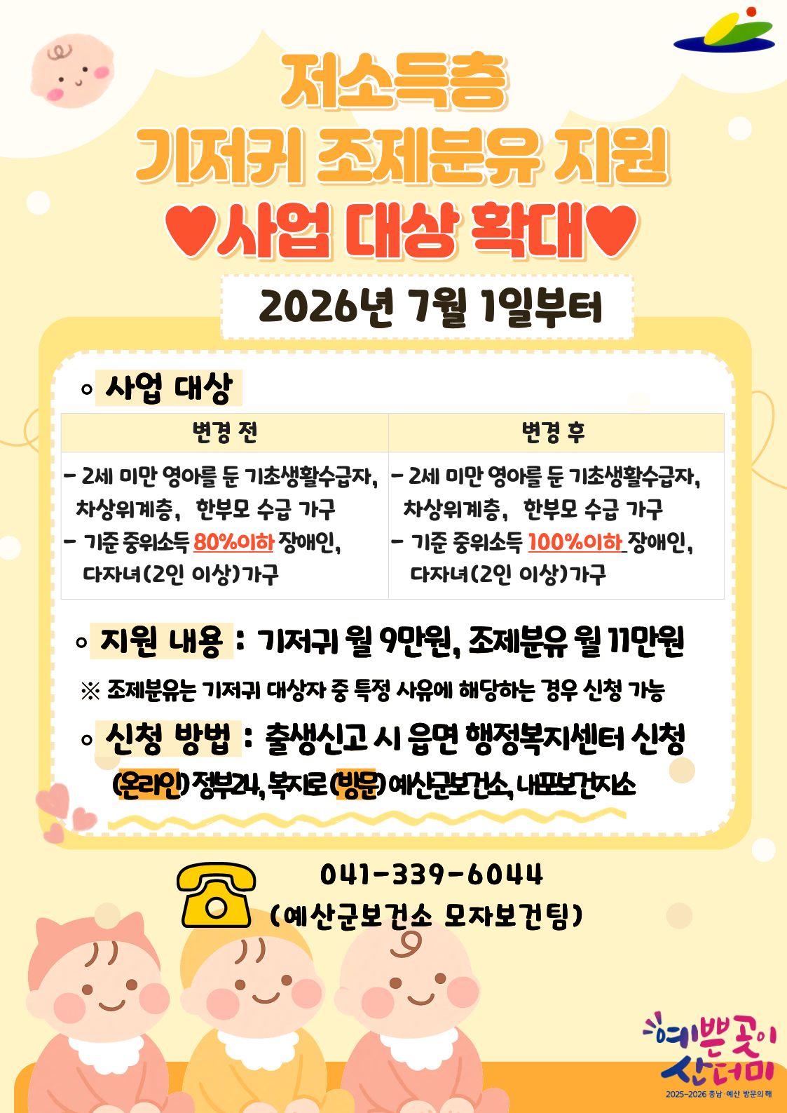 확대 