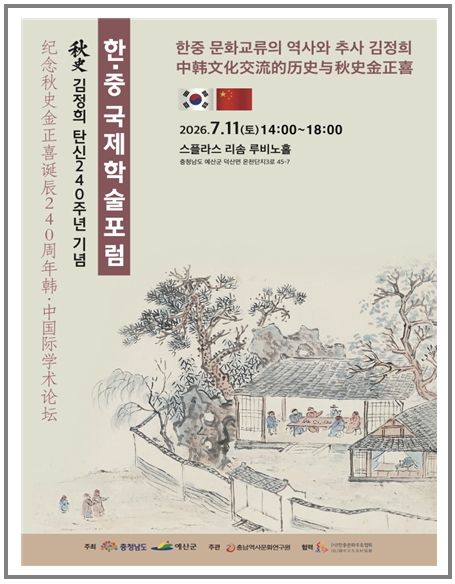 포럼 홍보 포스터