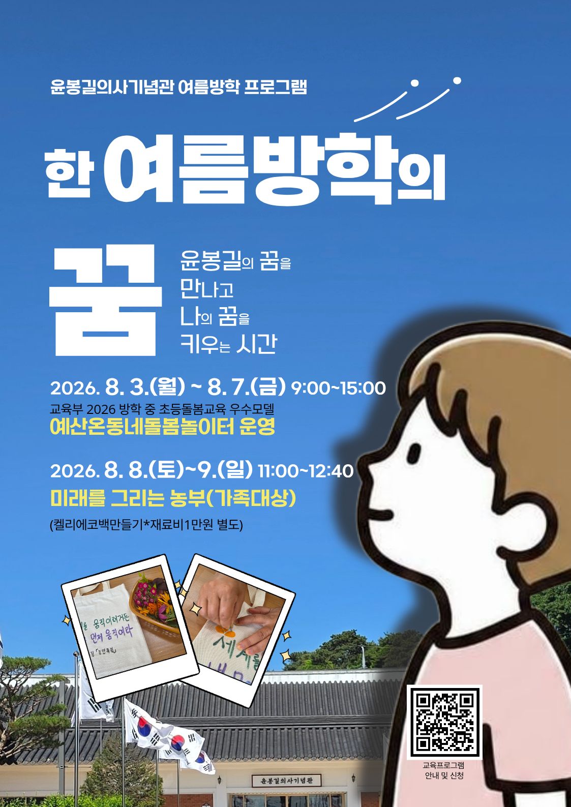 포스터
