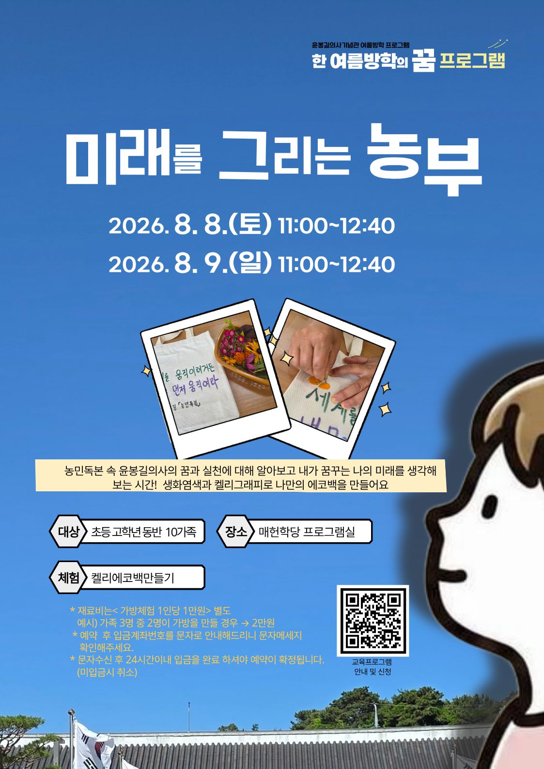 가족대상포스터