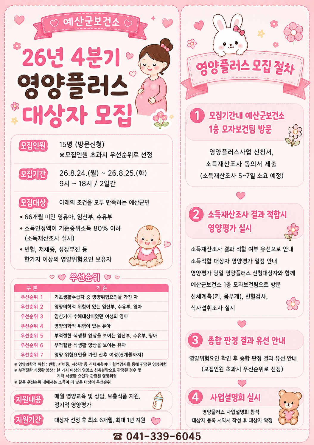 안내문