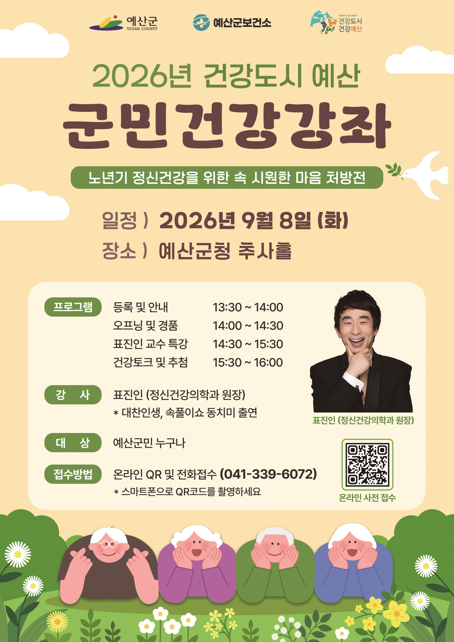 포스터