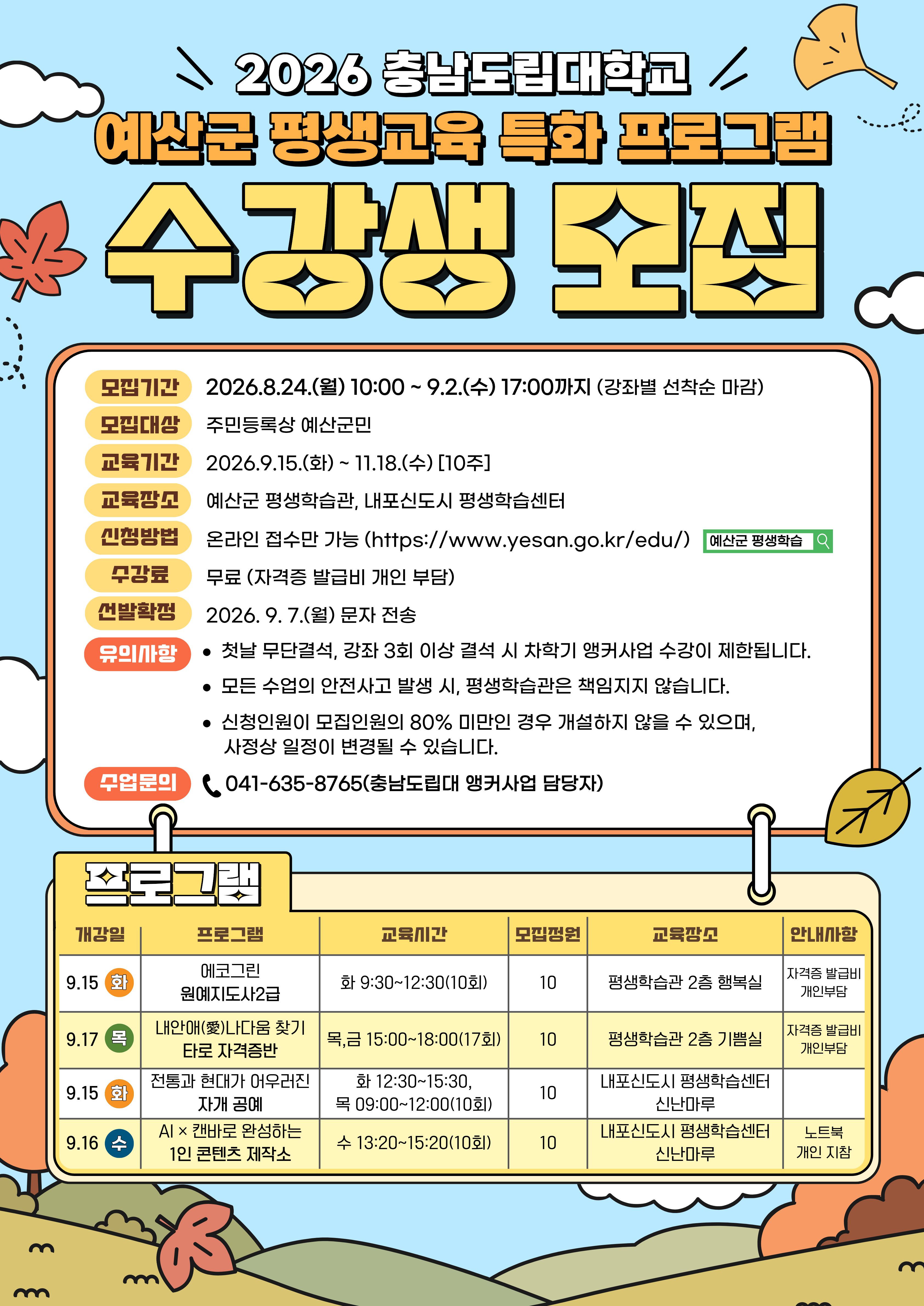 도립대