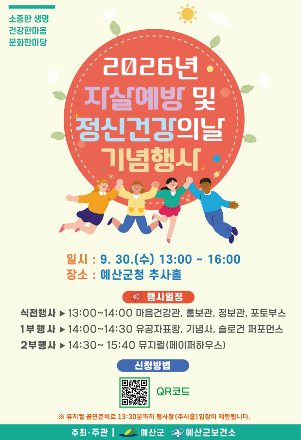 행사 안내
