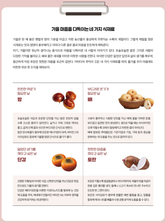 10월