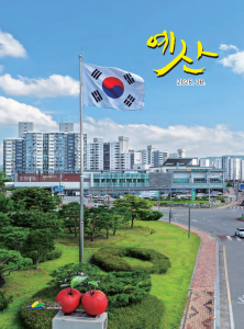 2026년 8월호 예산소식지(표지)