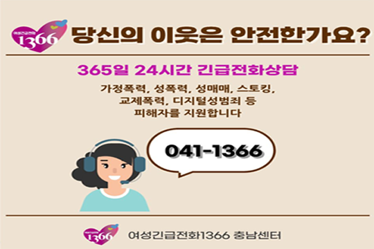 2026년 폭력예방 및 폭력피해자 긴급상담 안내