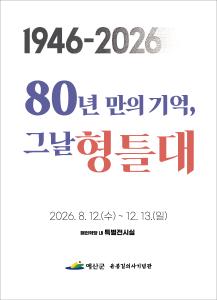 초대장_특별전1