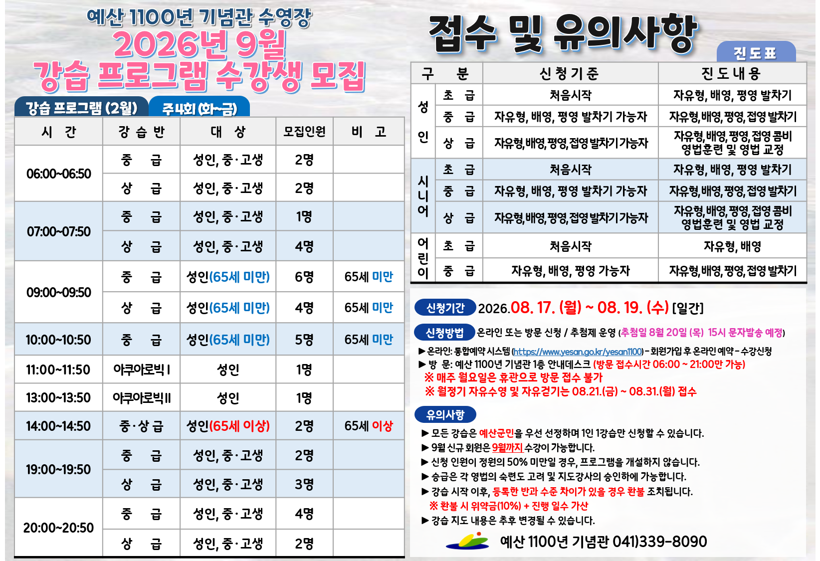 9월 수강생 모집.png