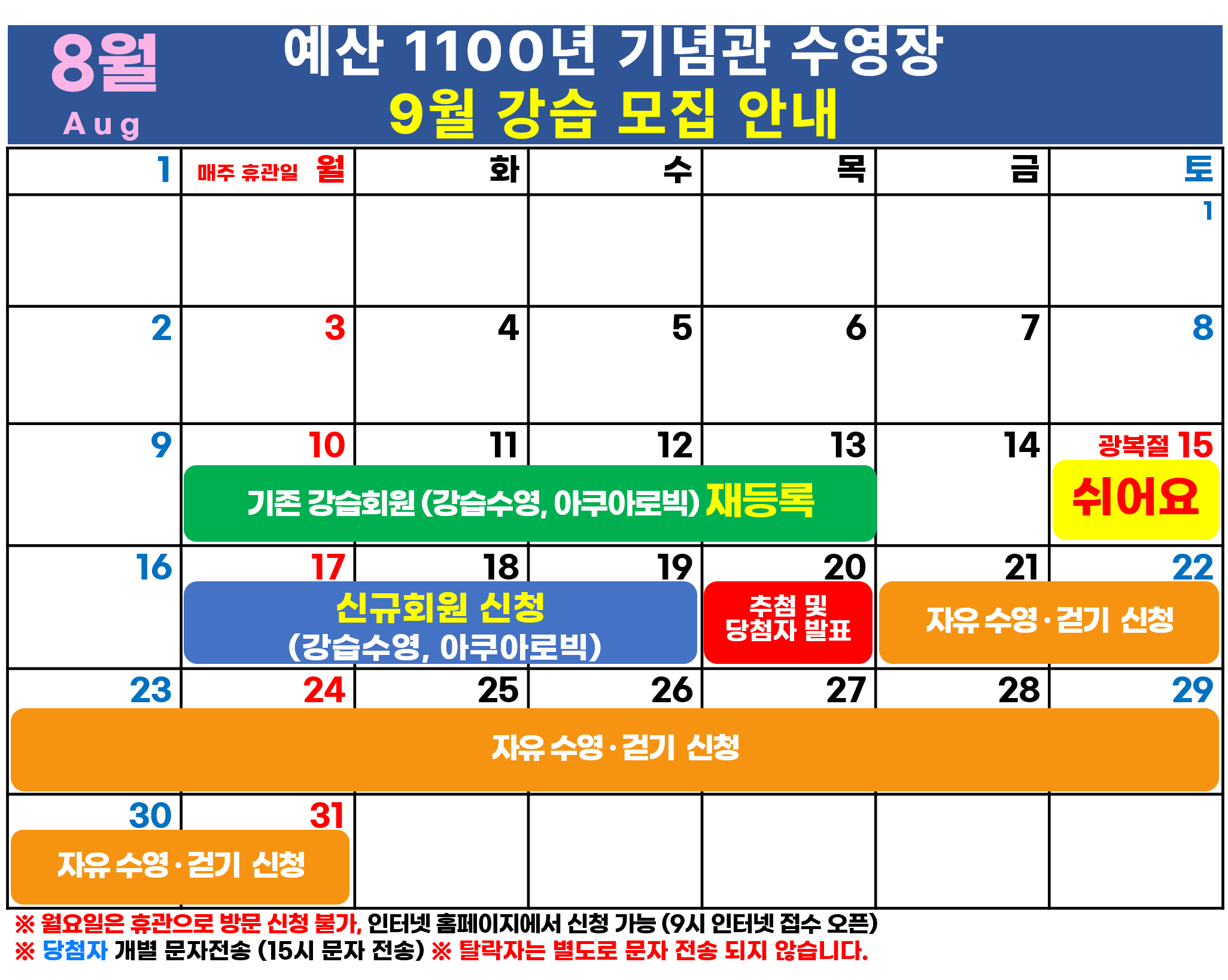 9월 모집안내.png