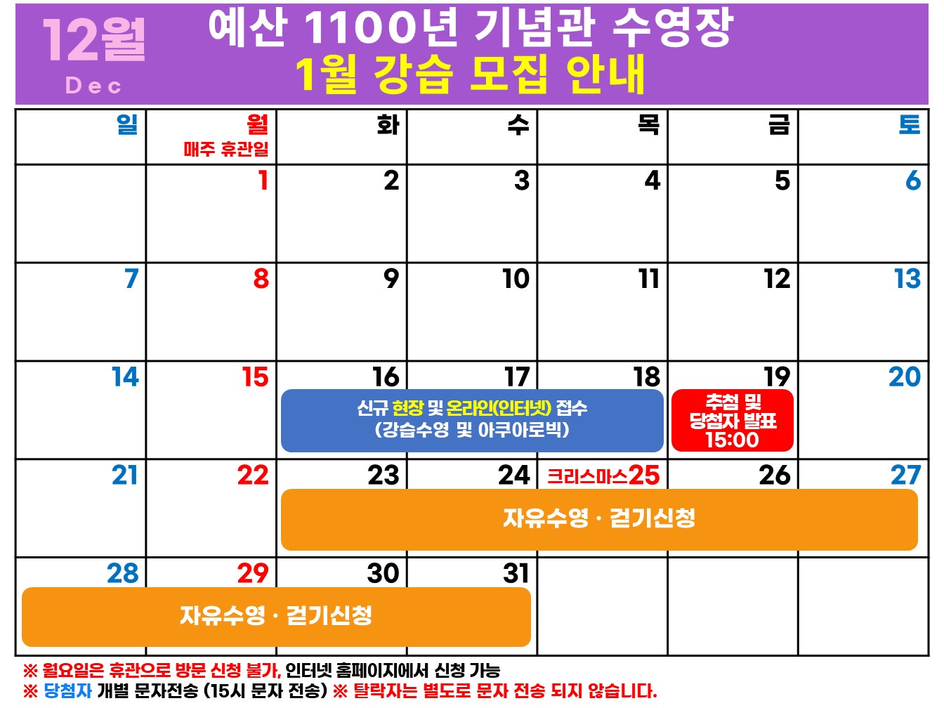 2026년1월 모집안내.jpg