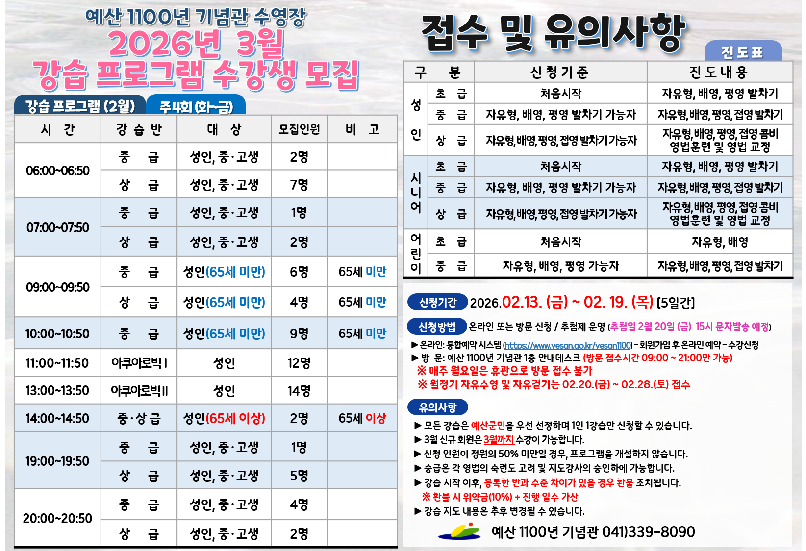 3월 수강생모집.png