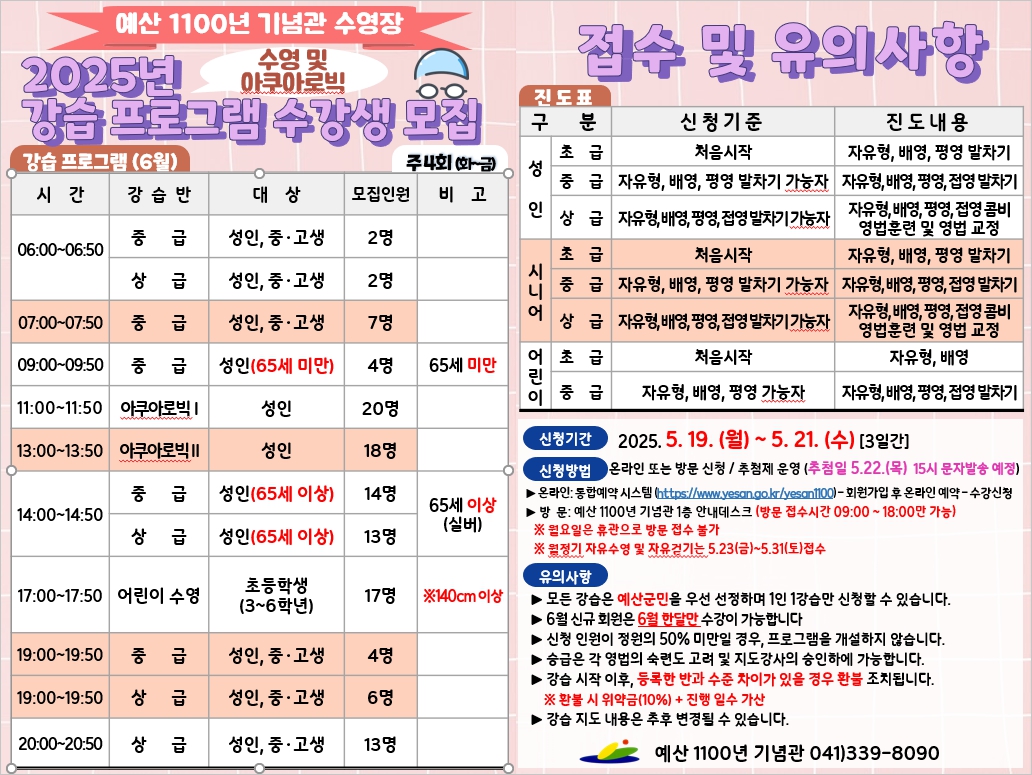 사본 -6월 강습모집.jpg