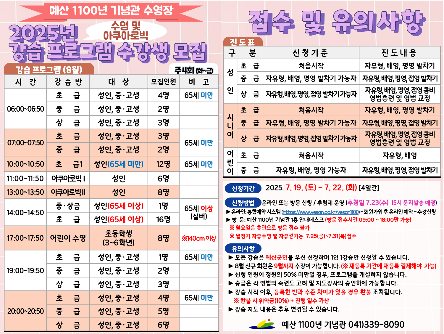 8월 신규신청.png