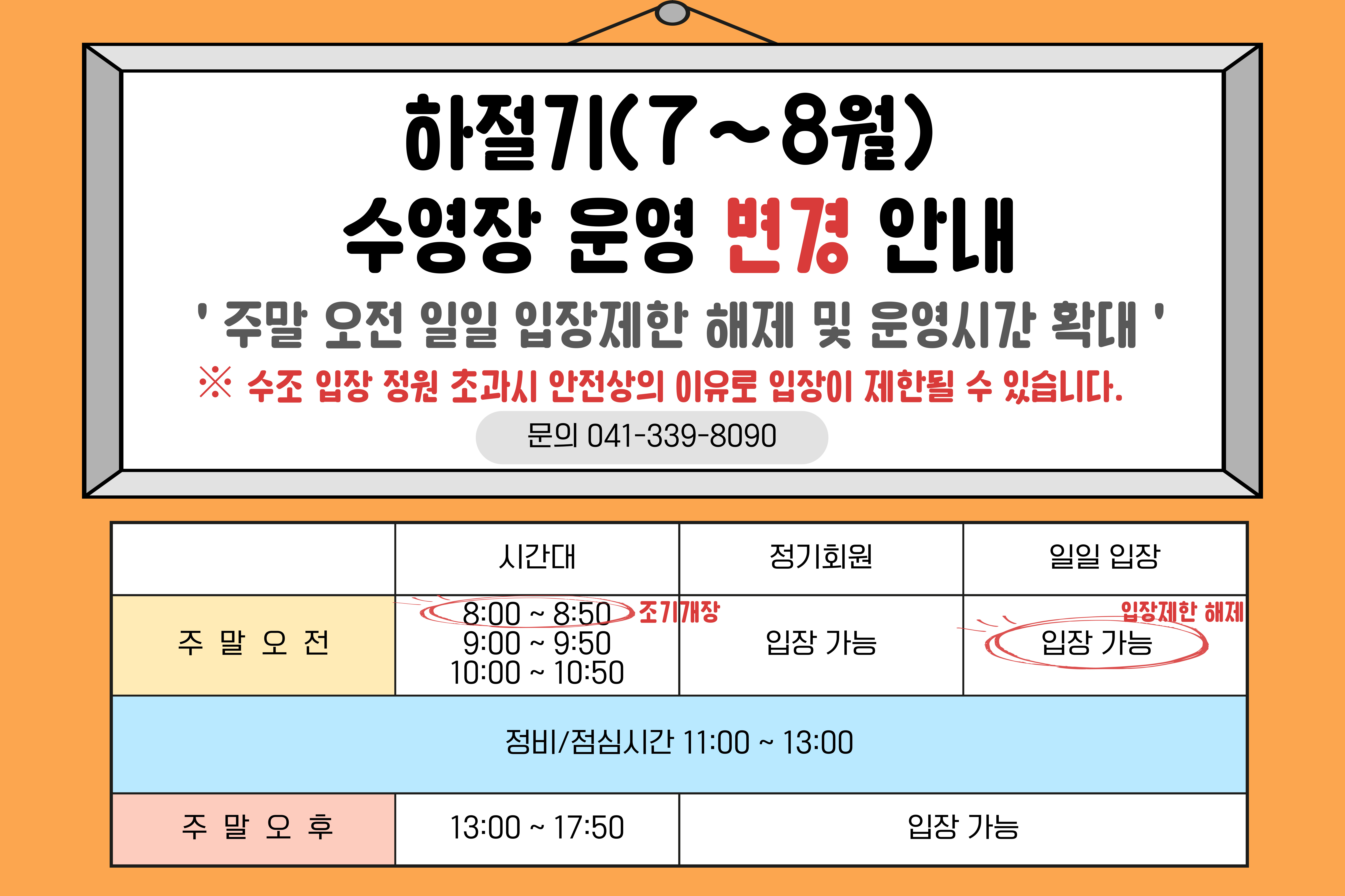 공지 진짜 최종.jpg