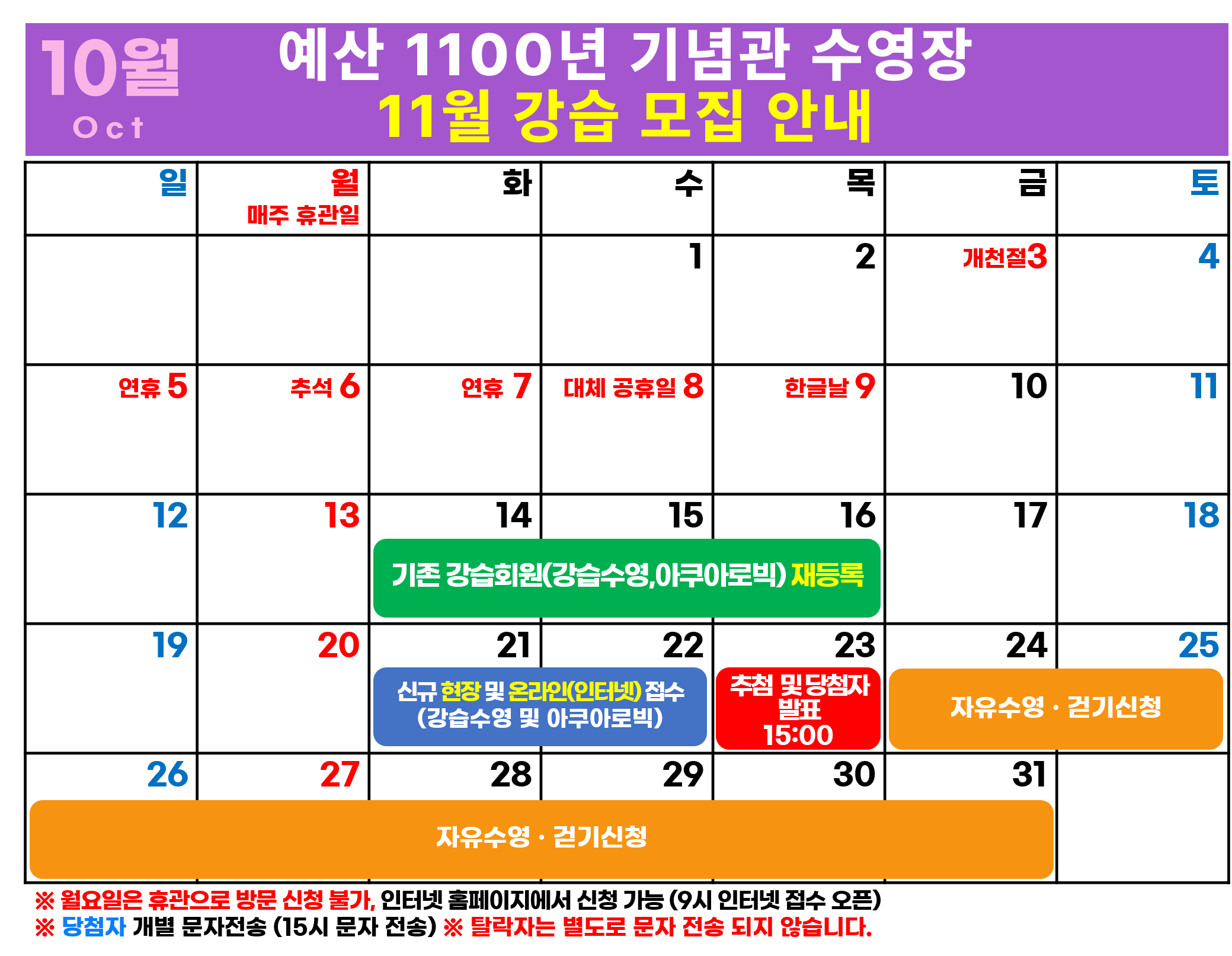11월 강습모집.png